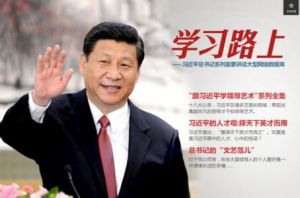 習(xí)近平總書(shū)記系列重要講話(huà)讀本（目錄）